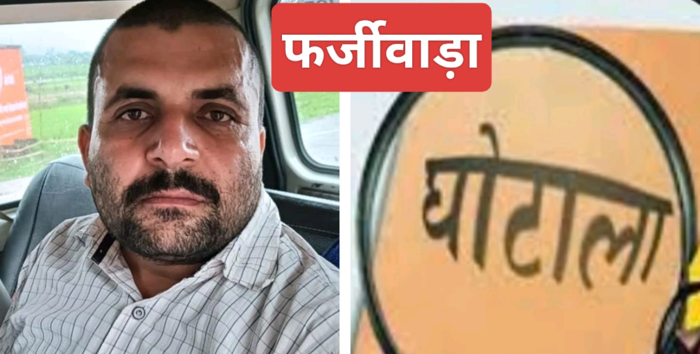 Singrauli Breaking: चितरंगी में वित्तीय अनियमितता के आरोप में पूर्व रोजगार सहायक अवधेश गिरफ्तार; जानिए