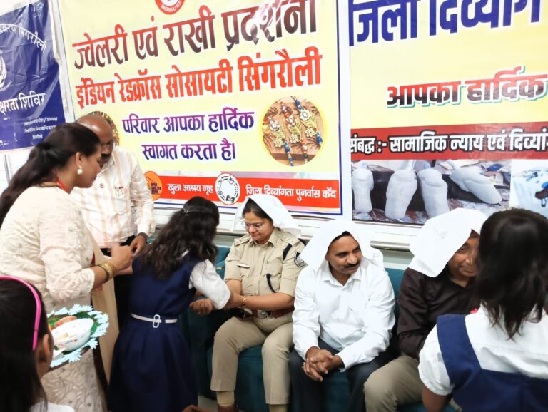 Singrauli News: रेडक्रॉस द्वारा संचालित बालिका खुला आश्रय गृह के बालिकाओं द्वारा अपने कौशल विकास प्रशिक्षण के माध्यम से तैयार किया गया मनमोहक आभूषण एवं राखी; जानिए 