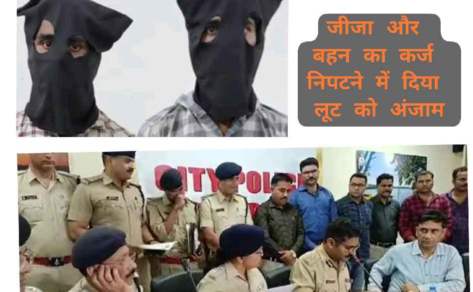 Crime News: फिल्मी अंदाज में अग्निविर जवान ने दोस्तों संग लूटे 50 लाख के गहने, तार जुड़े रीवा से; जानिए