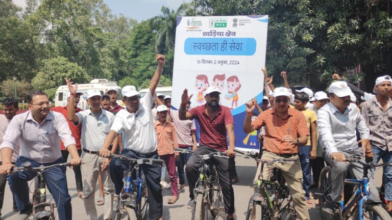 Ncl Singrauli: एनसीएल खड़िया क्षेत्र द्वारा स्वच्छता जागरूकता हेतू निकाली गई विशाल साइकल रैली; जानिए खबर