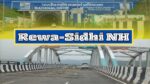 Rewa-Sidhi NH: रीवा-सीधी एनएच में ये खतरा राहगीरों के लिए बन रहा मुसीबत; जानिए
