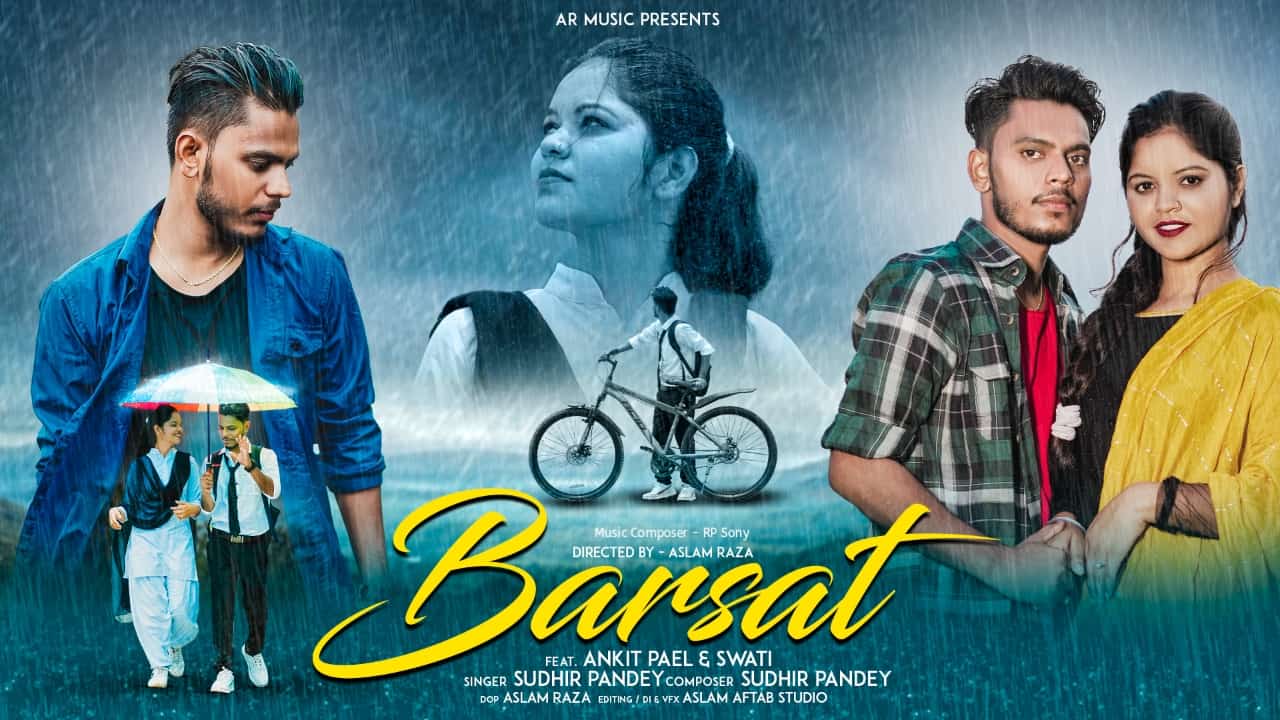 Barsaat Song: सुधीर पाण्डेय का रोमांटिक अंदाज़ में नया गाना "बरसात" हुआ रिलीज; जानिए