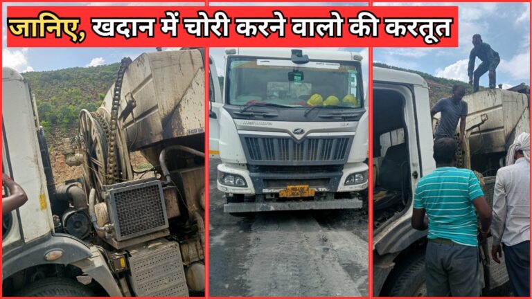 NCL Singrauli: निगाही खदान में एक्सप्लोसिव सप्लाई करने वाले वाहन के स्टाफ चोरी करते पकड़े गए; जानिए