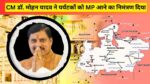 MP News: पर्यटन के क्षेत्र में विश्व के मानचित्र पर होगी MP की अलग पहचान; जानिए