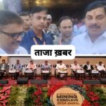 MP Mining Conclave 2024: एनसीएल के स्टॉल का CM डॉ मोहन यादव ने किया निरीक्षण, CMD मिले; जानिए