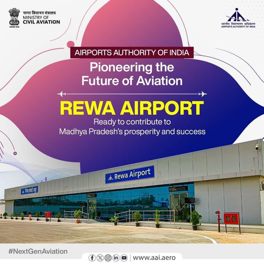 Rewa Airport: विकास की नई उड़ान के पहले देखिए रीवा एयरपोर्ट की तस्वीरें; देखिए