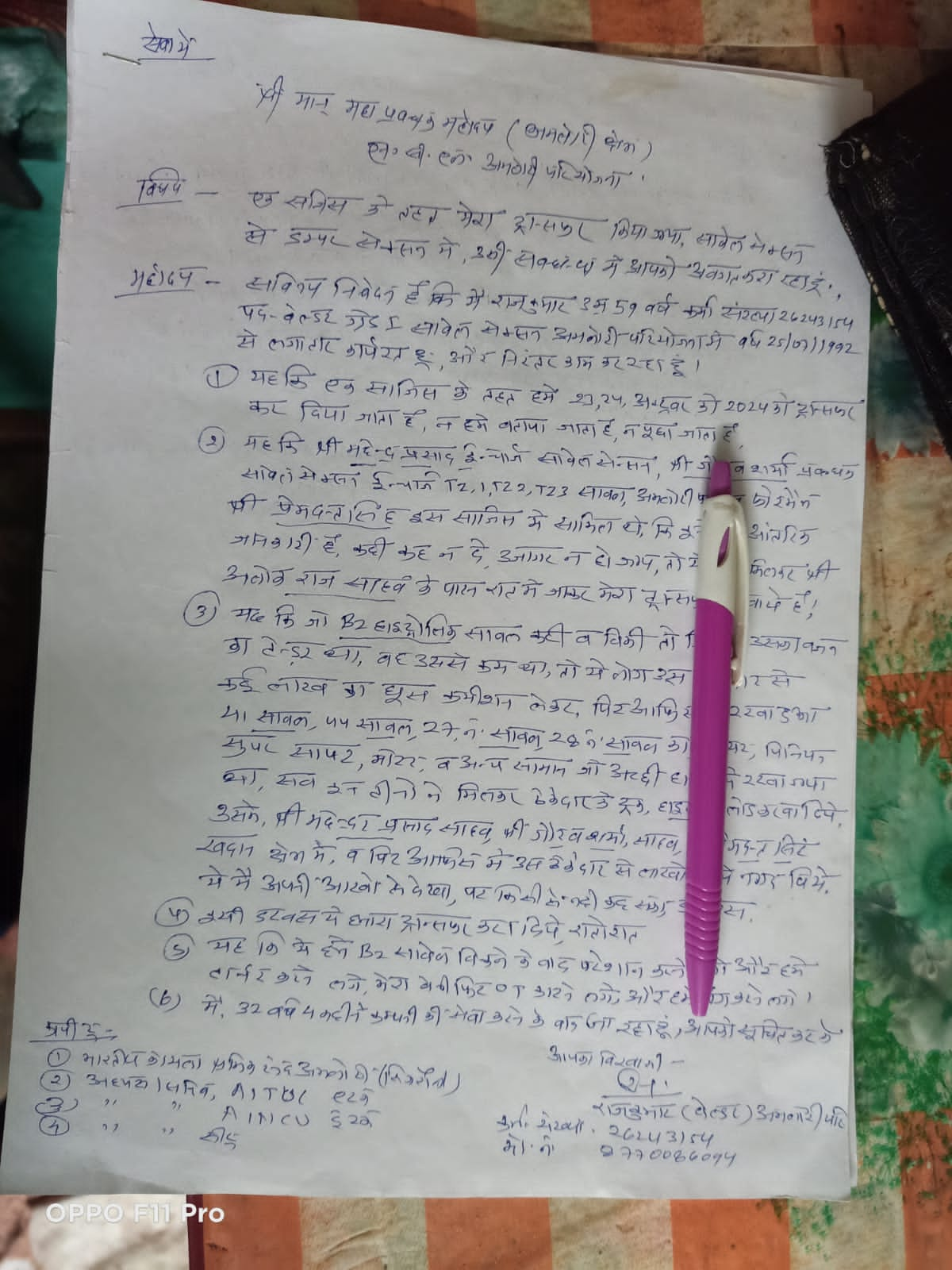 Singrauli Breaking News: अमलोरी में कुछ अधिकारियों से तंग NCL कर्मी ने लगाई फांसी, सुसाइड छोड़ा; जानिए