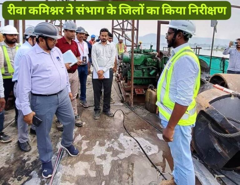 MP News: रीवा कमिश्नर ने कहा, नलजल योजनाओं के कार्य की प्रगति अभी ठीक नहीं; जानिए