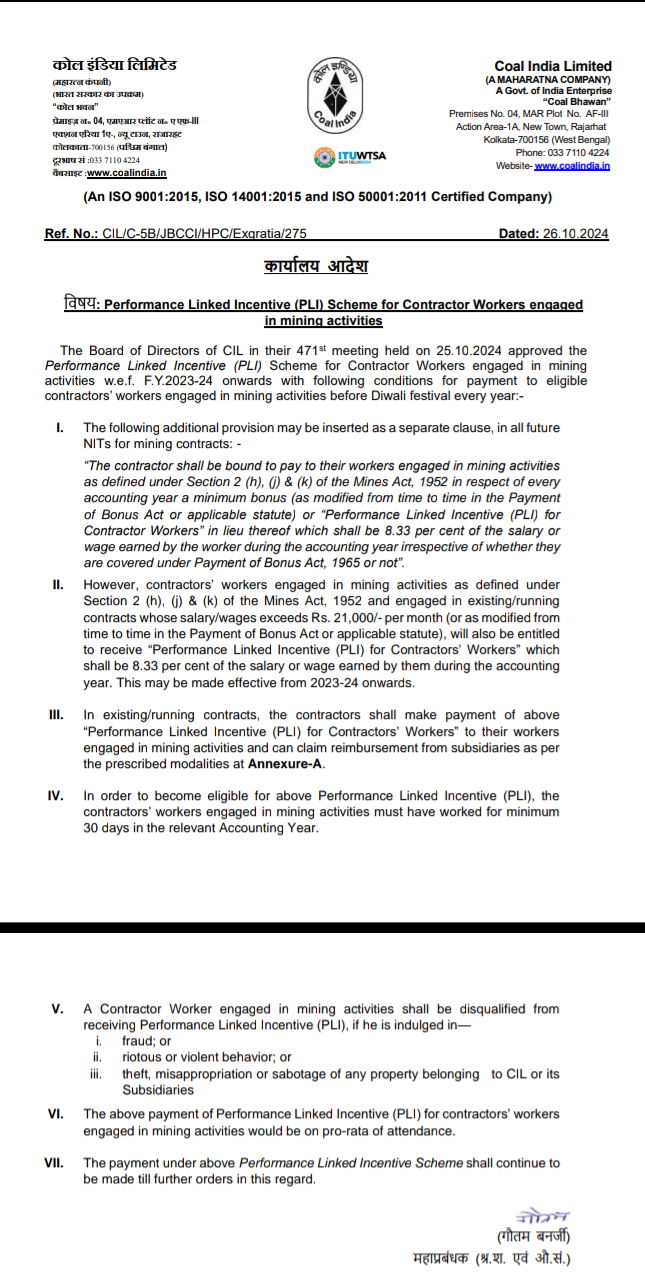 Coal India: कोयला उद्योग के ठेका श्रमिकों के लिए बड़ी खुशखबरी; जानिए
