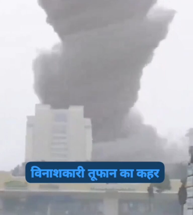 International News: भयानक तूफान ने मचाई तबाही, घातक बवंडरों ने घरों को कर दिया नष्ट; जानिए 