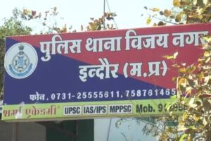 MP News: युवती बिल्डिंग की तीसरी मंजिल से गिरी, पुलिस जांच में जुटी; जानिए खबर