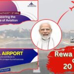 Rewa Airport: विकास की नई उड़ान के पहले देखिए रीवा एयरपोर्ट की तस्वीरें; देखिए