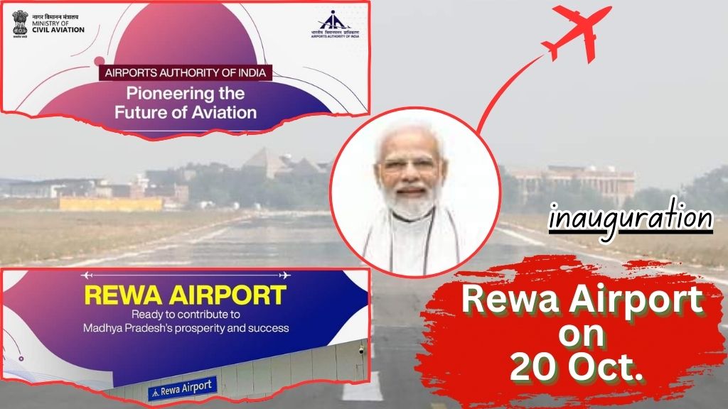 Rewa Airport: विकास की नई उड़ान के पहले देखिए रीवा एयरपोर्ट की तस्वीरें; देखिए