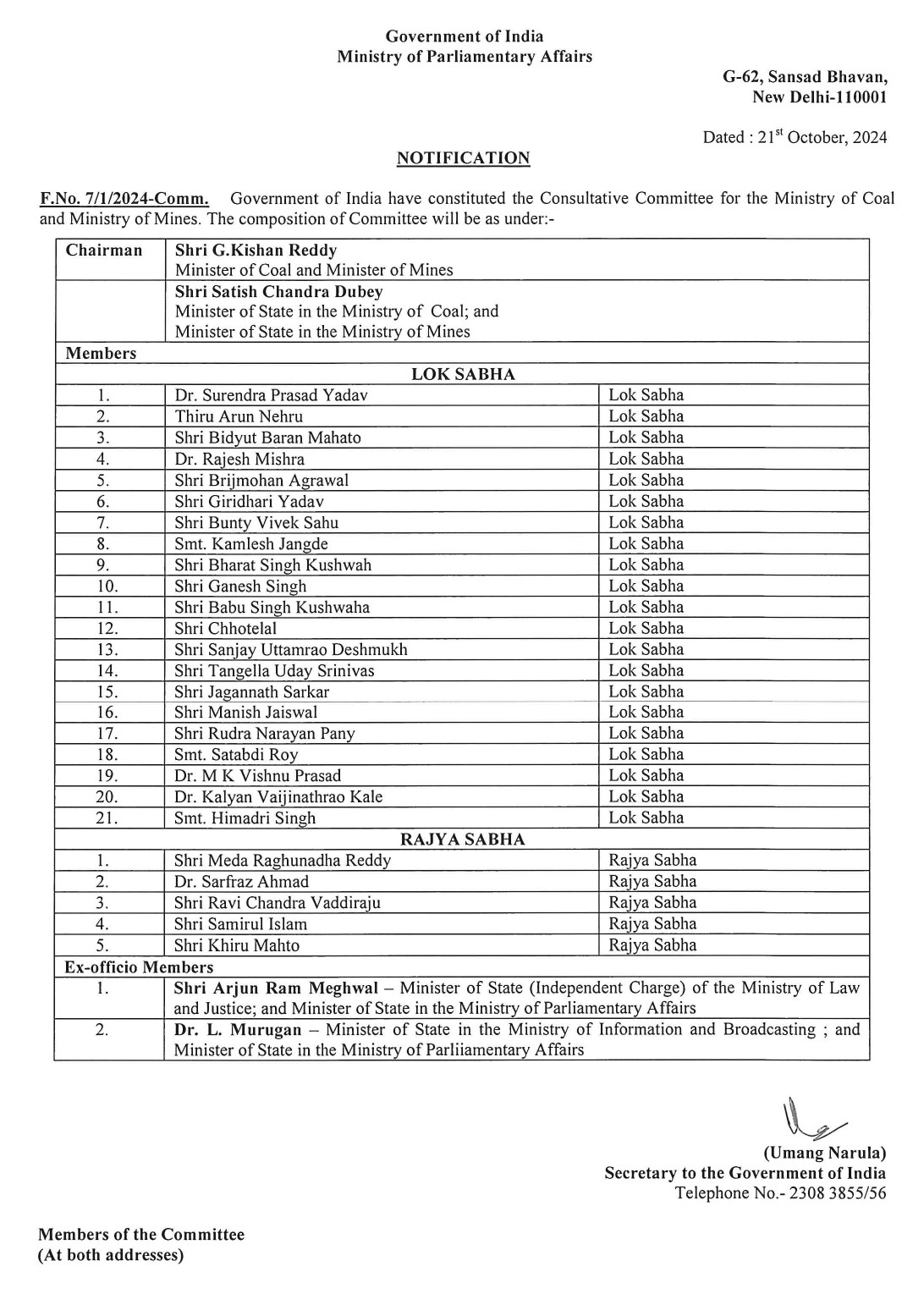 Ministry of coal: कोयला और खान मंत्रालय की परामर्शदात्री समिति में सीधी-सिंगरौली से किसे चुना गया?; जानिए