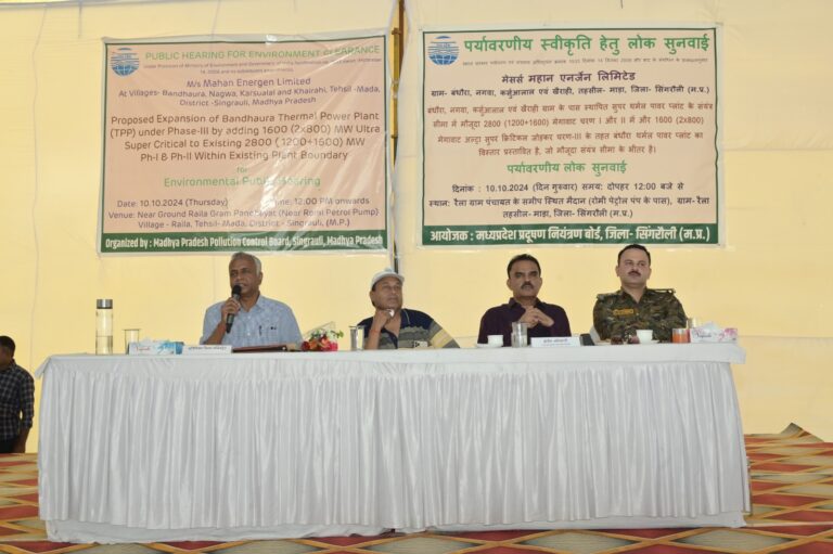Singrauli Breaking: महान एनर्जेन लिमिटेड बंधौरा के विस्तार की पर्यावरणीय स्वीकृति जनसुनवाई में क्या-क्या हुआ?; जानिए