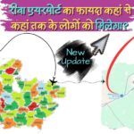 Rewa Airport: रीवा एयरपोर्ट का फायदा विंध्य से लेकर UP, CG तक के लोगों को कैसे मिलेगा?