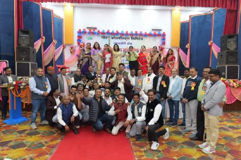NCL Singrauli News: NCL की “अंतर-क्षेत्रीय सांस्कृतिक प्रतियोगिता” निगाही ने जीती; जानिए
