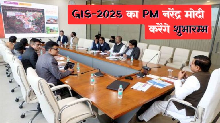 MP News: 24 फरवरी 2025 को शुरू होने वाली GIS की तैयारी कहां तक पहुंची?; जानिए