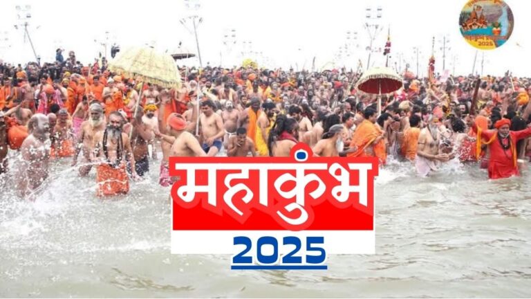 Mahakumbh 2025: महाकुंभ के मेले में जाने में हो रही दिक्कत तो करें ये ट्राई; पढ़िए खबर में 
