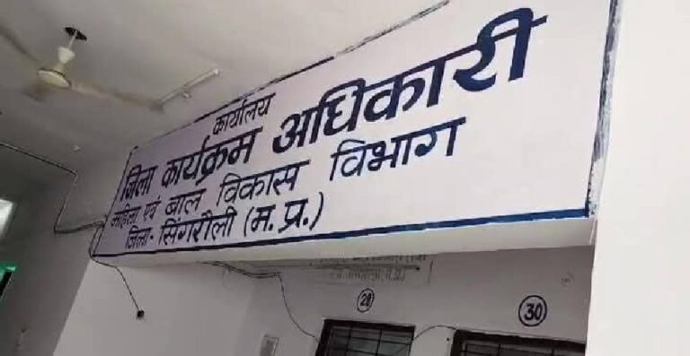 MP News: सिंगरौली में आंगनबाड़ियों के लिए जग, चम्मच, करछी खरीदने मामले में राज्य सरकार ने दिया ये जवाब; जानिए
