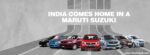 Maruti Suzuki: मारुति सुजकी की कारों के दाम बढ़ने वाले हैं इसलिए आज ही बुक कराए; जानिए