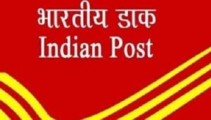 Job News: इंडिया पोस्ट की ओर से ग्रामीण डाक सेवक के 21413 रिक्त पदों को भरने के लिए निकली भर्ती; जानिए खबर 