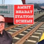 Railway News: अमृत भारत स्टेशन योजना में शामिल सीधी संसदीय क्षेत्र के तीन रेलवे स्टेशन को लेकर रेल मंत्री ने ये कहा; जानिए