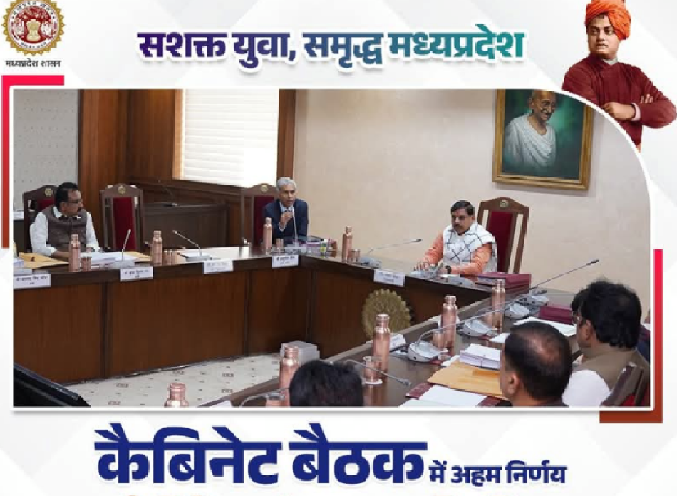 Latest MP News: युवाओं के लिए मुख्यमंत्री डॉ. मोहन यादव कैबिनेट ने लिया ये निर्णय; जानिए