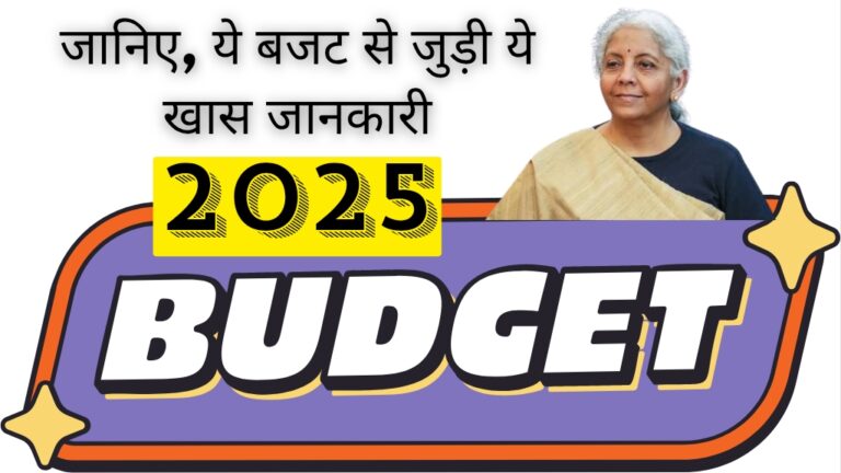 Budget 2025: वर्ष 2025-26 के केंद्रीय बजट में जेंडर बजट आवंटन; जानिए