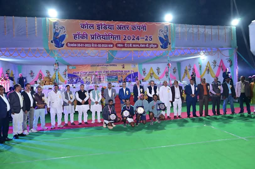 NCL Singrauli News: मेजबान NCL ने CCL को हराकर जीता कोल इंडिया अंतर कंपनी हॉकी प्रतियोगिता 2024-25; जानिए