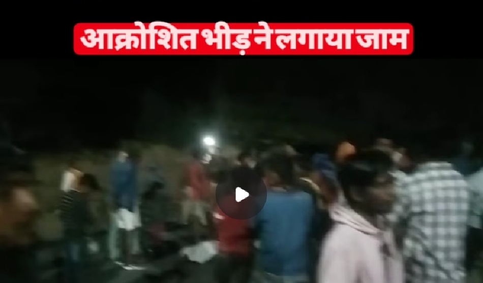 Singrauli breaking News: सिंगरौली में फिर बेलगाम हाइवा ने ली एक और जान; जानिए