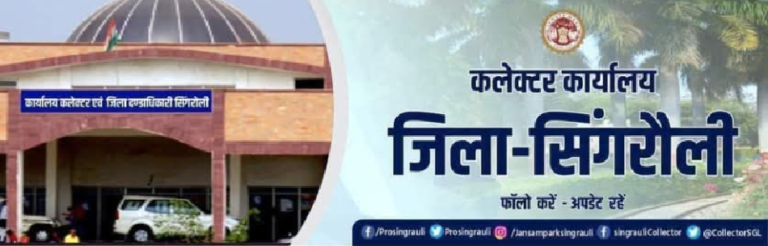 Singrauli News: 7 मार्च को सिंगरौली में होने वाले CM कन्या विवाह के लिए कब तक कहां आवेदन करें?; जानिए 