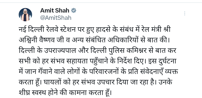 National News: नई दिल्ली रेलवे स्टेशन में मची भगदड़, 15 में की मौत और कई घायल; जानिए