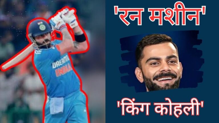 Virat Kohli: क्रिकेटर विराट के शतकों के रिकार्ड; जानिए