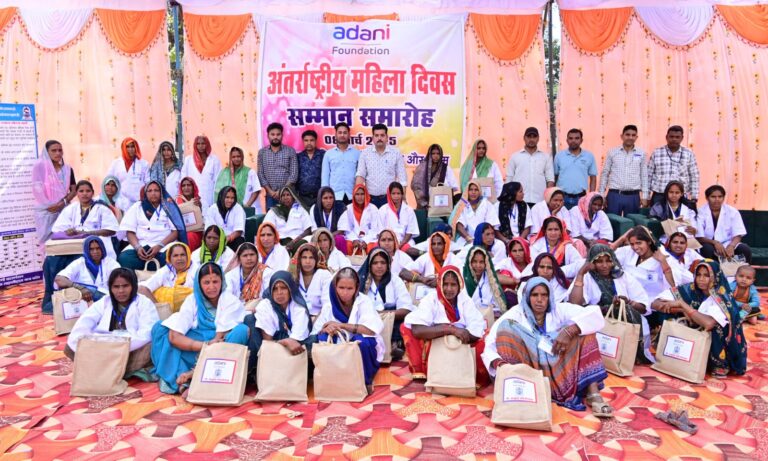 Singrauli News: अंतर्राष्ट्रीय महिला दिवस के मौके पर अदाणी फाउंडेशन द्वारा महिला उद्यमियों का सम्मान; जानिए खबर 