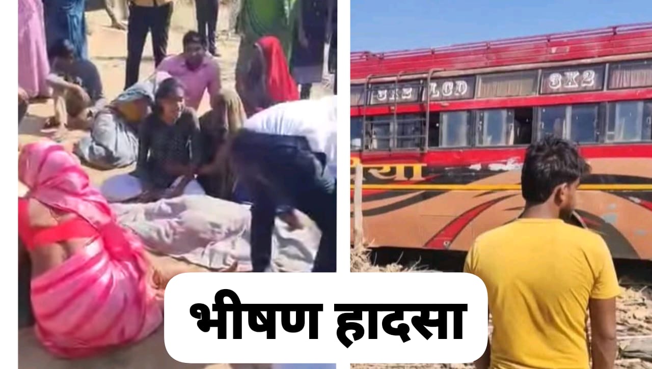 Singrauli breaking News: सिंगरौली में यात्रियों से भरी बस का भीषण हादसा, बस घर में घुसी; जानिए