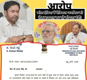 Coal India News: मेडिकल अनफिट पर कोयला मंत्री का जवाब आया सवालों के घेरे में; जानिए 