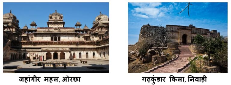 MP News: प्रदेश की 4 ऐतिहासिक धरोहरों का यूनेस्को की टेंटेटिव लिस्ट में शामिल