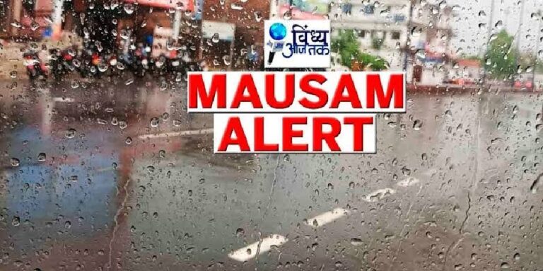 Weather News: MP 15 अप्रैल तक नहीं है तेज गर्मी और लू का अलर्ट, कई जिलों में बारिश ओले के आसार; जानिए