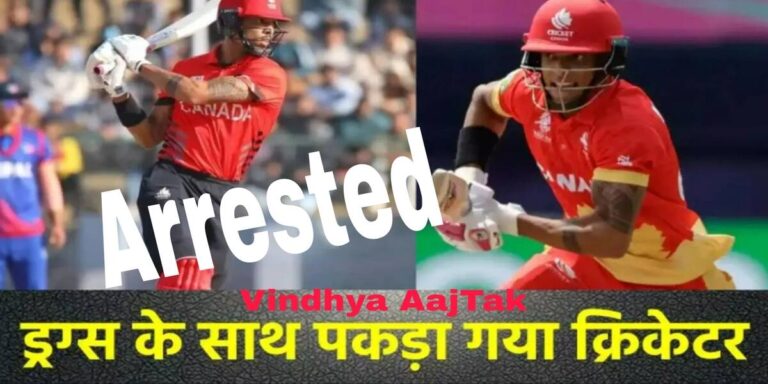 Crime News: क्रिकेट टीम के कप्तान के पास 9 किलो कैनबिस, गांजा बरामद; जानिए खबर 