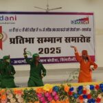 Singrauli News: बोर्ड परीक्षा में उत्कृष्ट अंक पाने वाले 180 विद्यार्थियों को अदाणी फाउंडेशन ने किया सम्मानित; जानिए