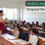 Singrauli News: सुलियरी कोल ब्लॉक परियोजना के विस्थापितों के लिए सर्वसुविधा युक्त पुनर्वास कॉलोनी; जानिए