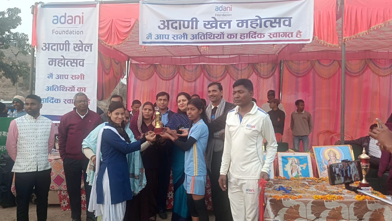 Singrauli News: अदाणी फाउंडेशन ने ग्रामीण प्रतिभाओं को बढ़ावा देने आयोजित किया खेल महोत्सव; जानिए