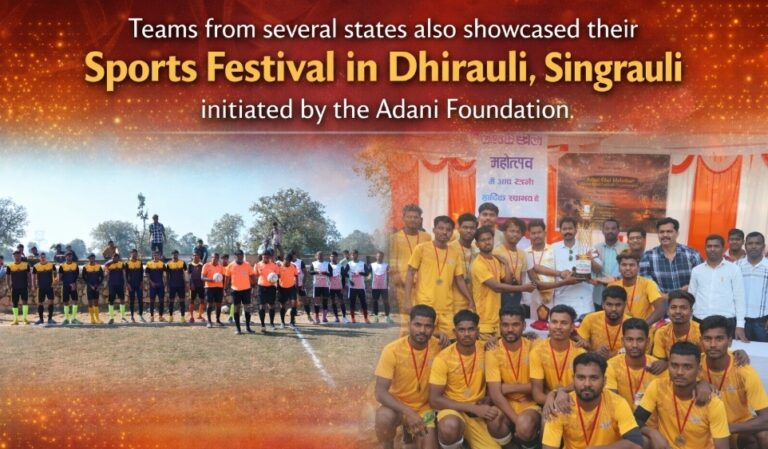 Singrauli News: अदाणी फाउंडेशन की पहल से सिंगरौली के धिरौली के खेल महोत्सव में कई राज्यों की टीमों ने भी दिखाया दमखम; जानिए