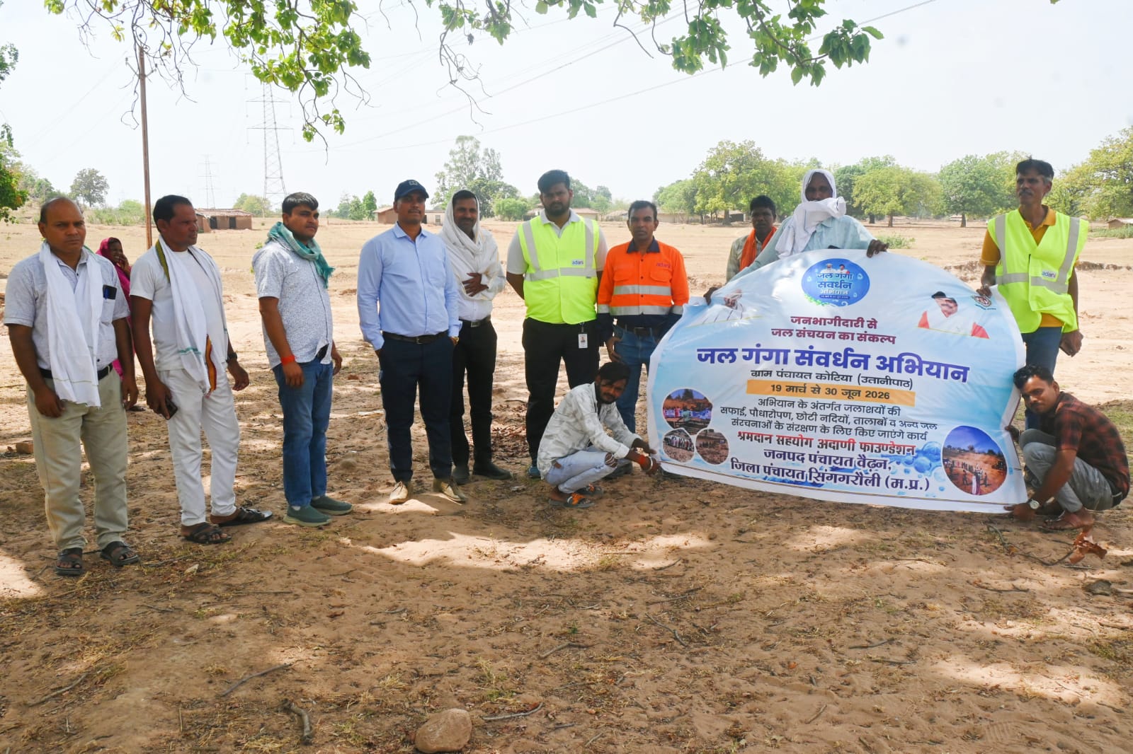 Singrauli News: अदाणी फाउंडेशन ने जलाशयों के निर्माण व जीर्णोद्धार का उठाया बीड़ा; जानिए