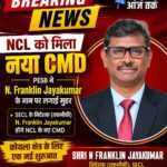 Coal Sector News: एन. फ्रैंकलिन जयकुमार NCL के नए CMD पद के लिए अनुशंसित; जानिए
