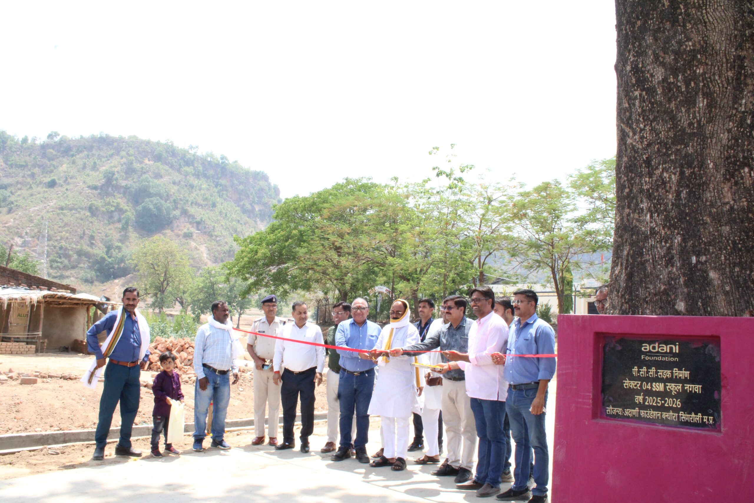 Singrauli News: ग्रामीण विकास की नई तस्वीर गढ़ रहा अदाणी फाउंडेशन का सामाजिक सरोकार, सिंगरौली के गांवों में बदलाव की नई कहानी