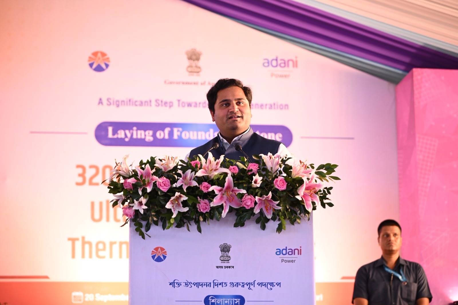 Adani News: असम में 48 हजार करोड़ से बनेगा 3200 मेगावॉट का पावर प्लांट, CM बिस्वा ने रखी नींव