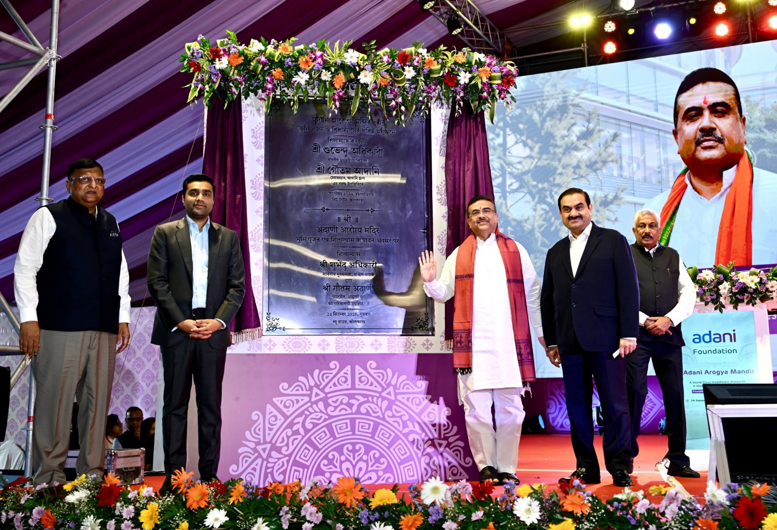 Adani News: पश्चिम बंगाल में बनेगा 2,000 बेड वाला ‘अडाणी आरोग्य मंदिर’, 4000 करोड़ से अधिक का निवेश
