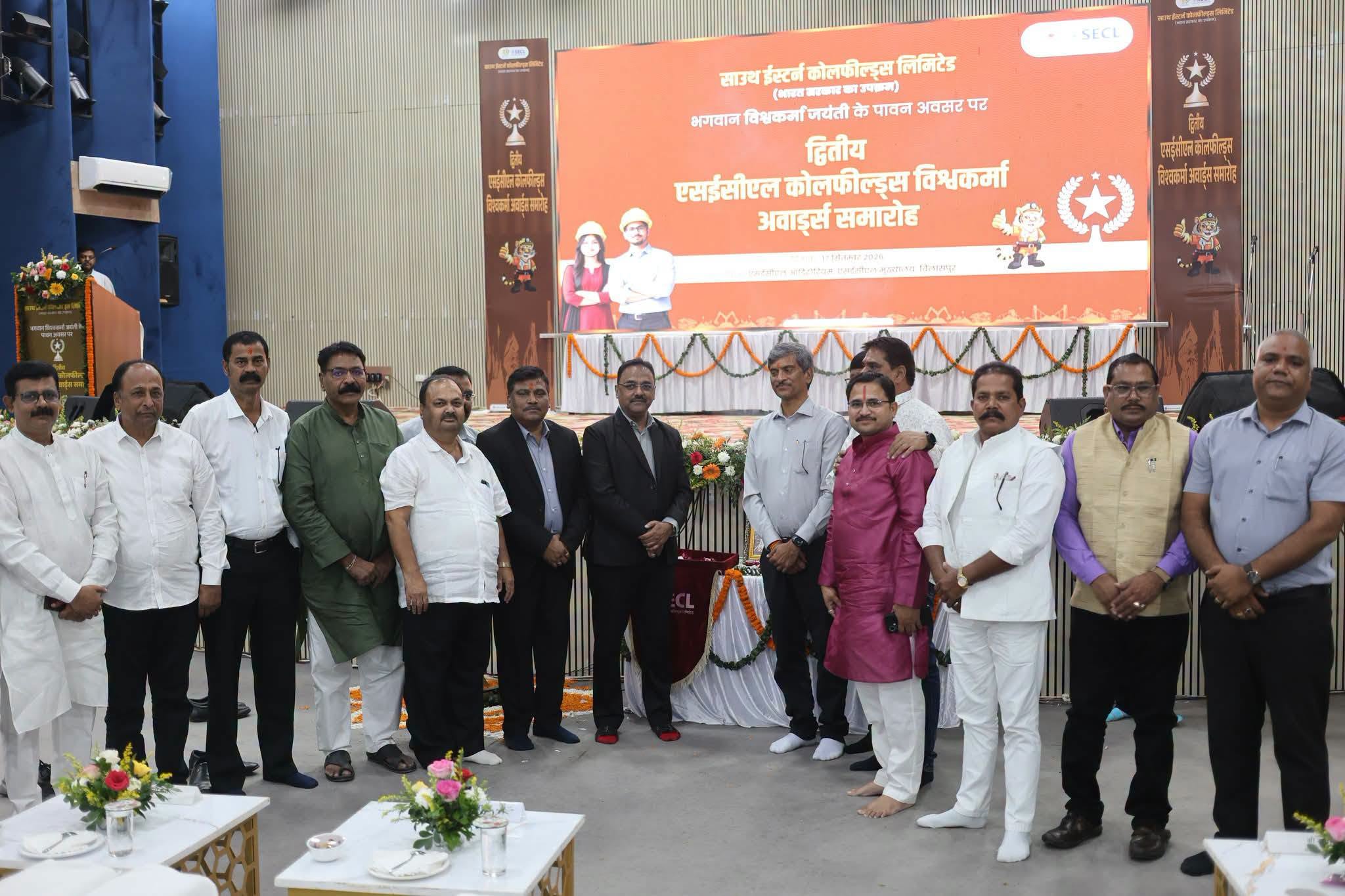 Coal Sector News: SECL में 75 श्रमवीरों का सम्मान, विश्वकर्मा अवार्ड्स में कौशल और कर्म को सलाम